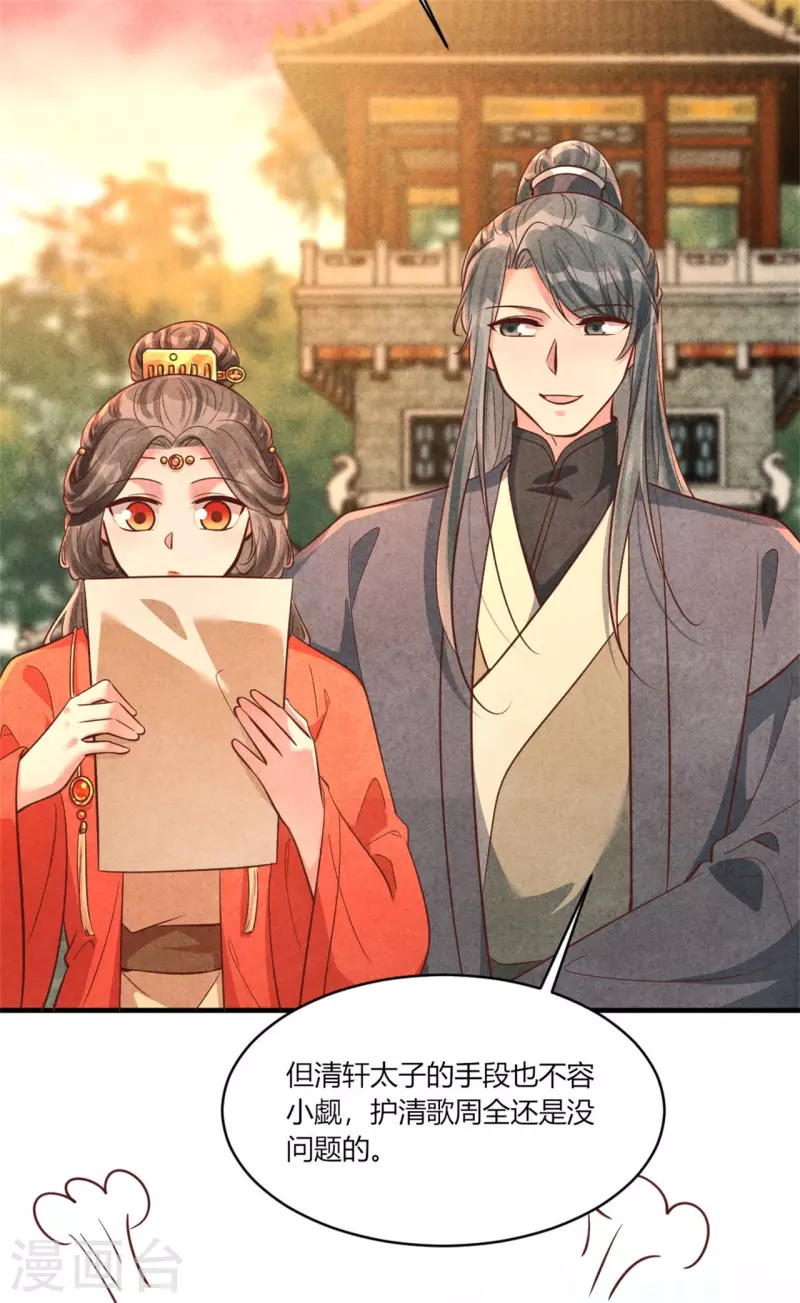 第176话 清歌的信-第176话