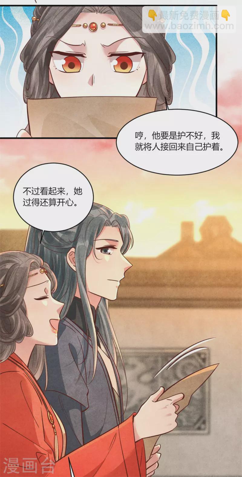 第176话 清歌的信-第176话