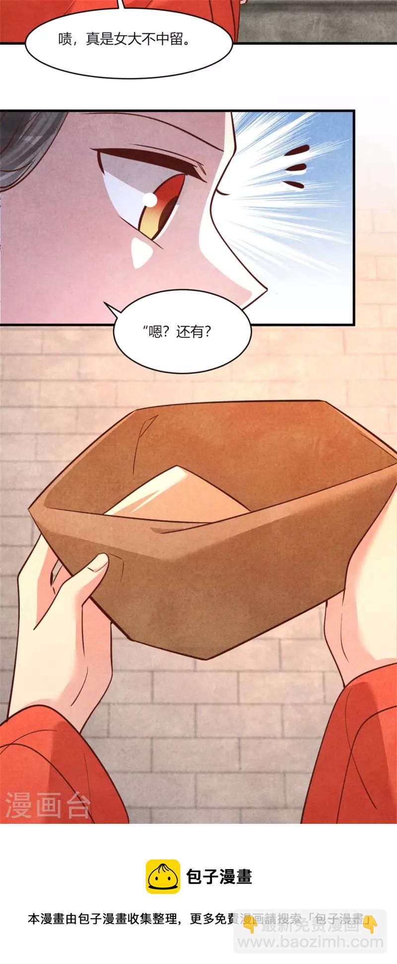 第176话 清歌的信-第176话