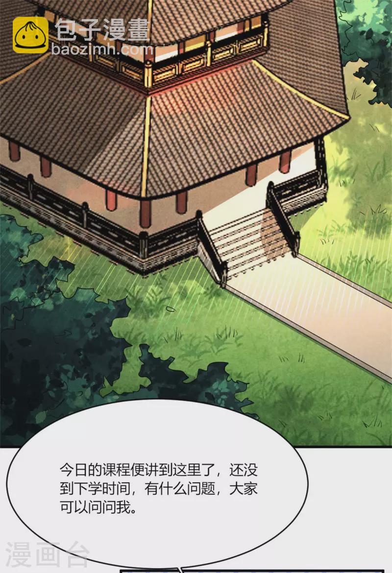 第176话 清歌的信-第176话