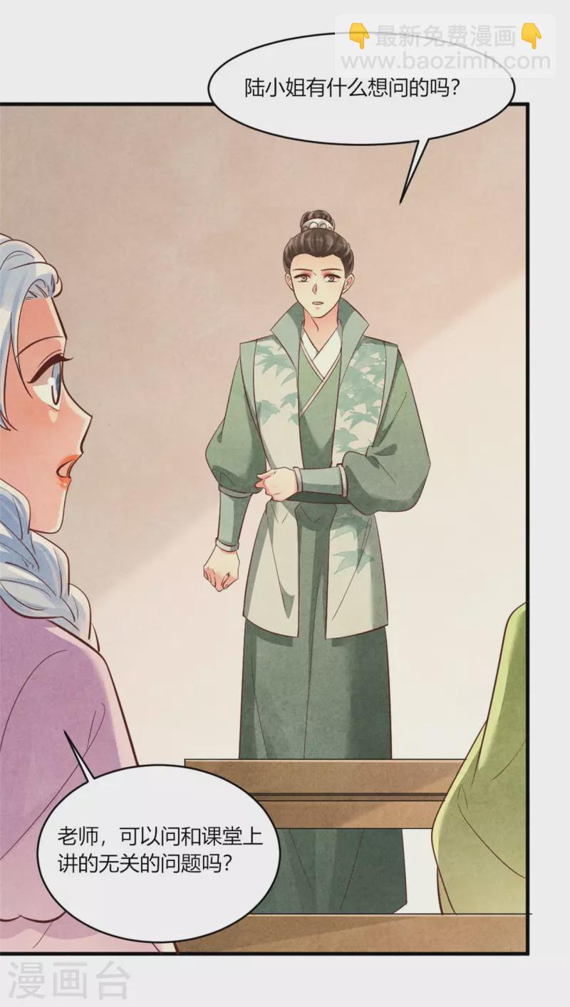 第176话 清歌的信-第176话