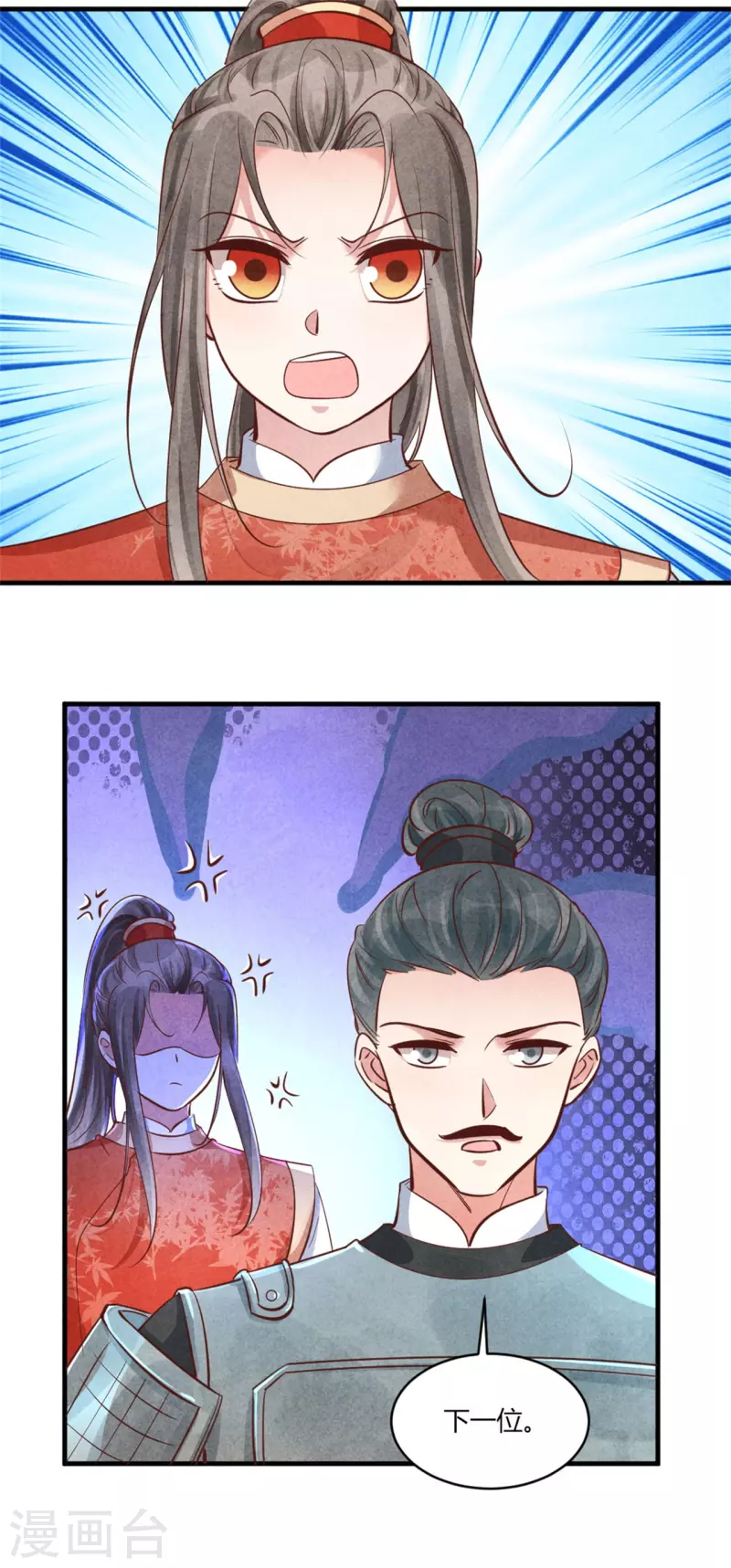 第178话 王妃还是神医呢-第178话