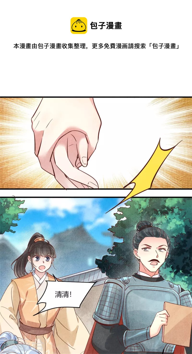 第178话 王妃还是神医呢-第178话