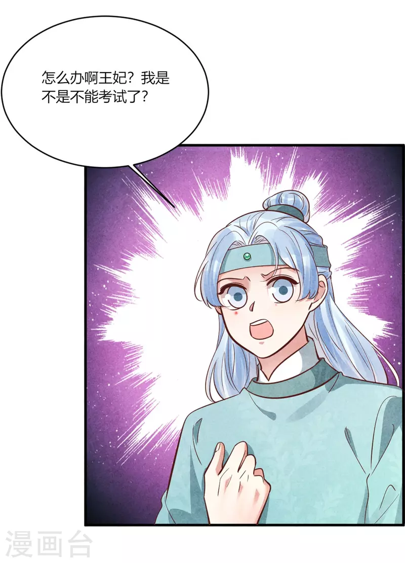 第178话 王妃还是神医呢-第178话