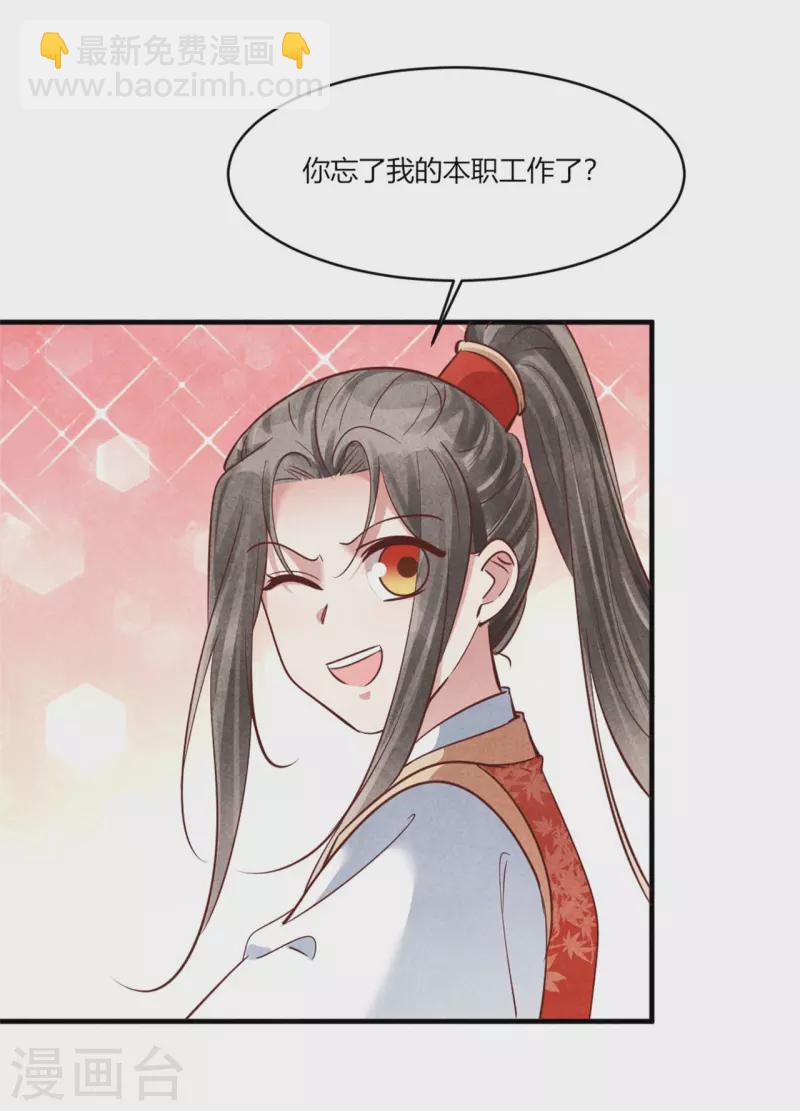 第178话 王妃还是神医呢-第178话