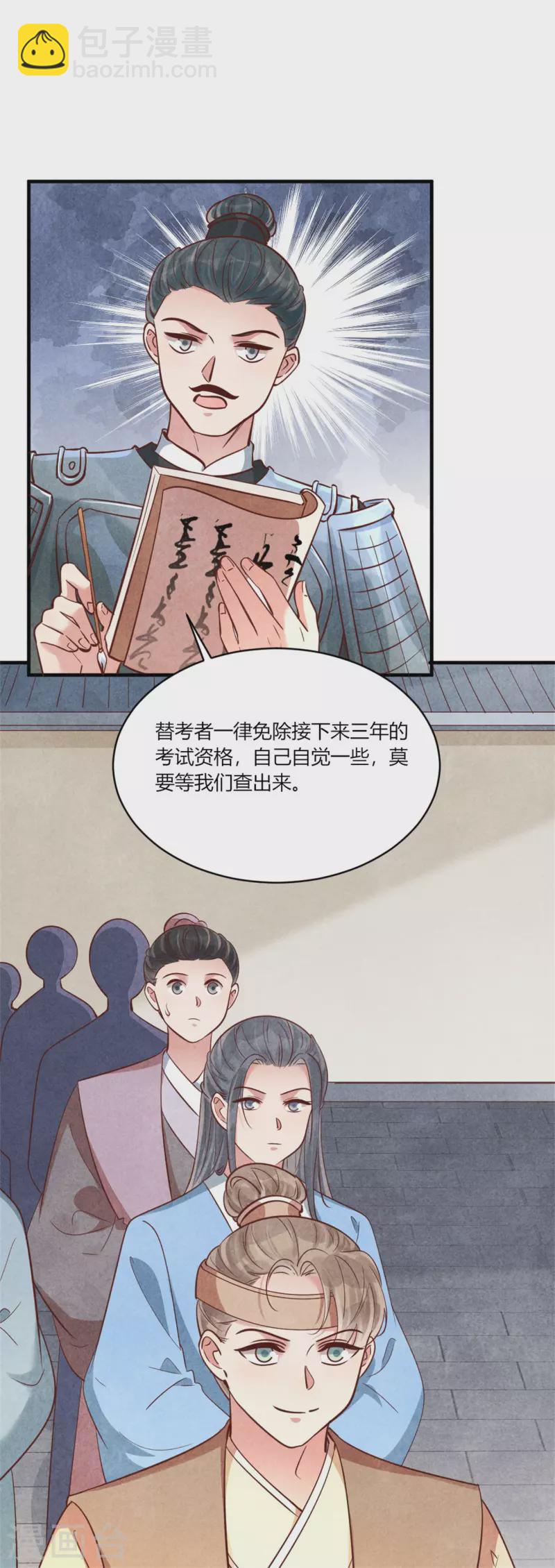第178话 王妃还是神医呢-第178话