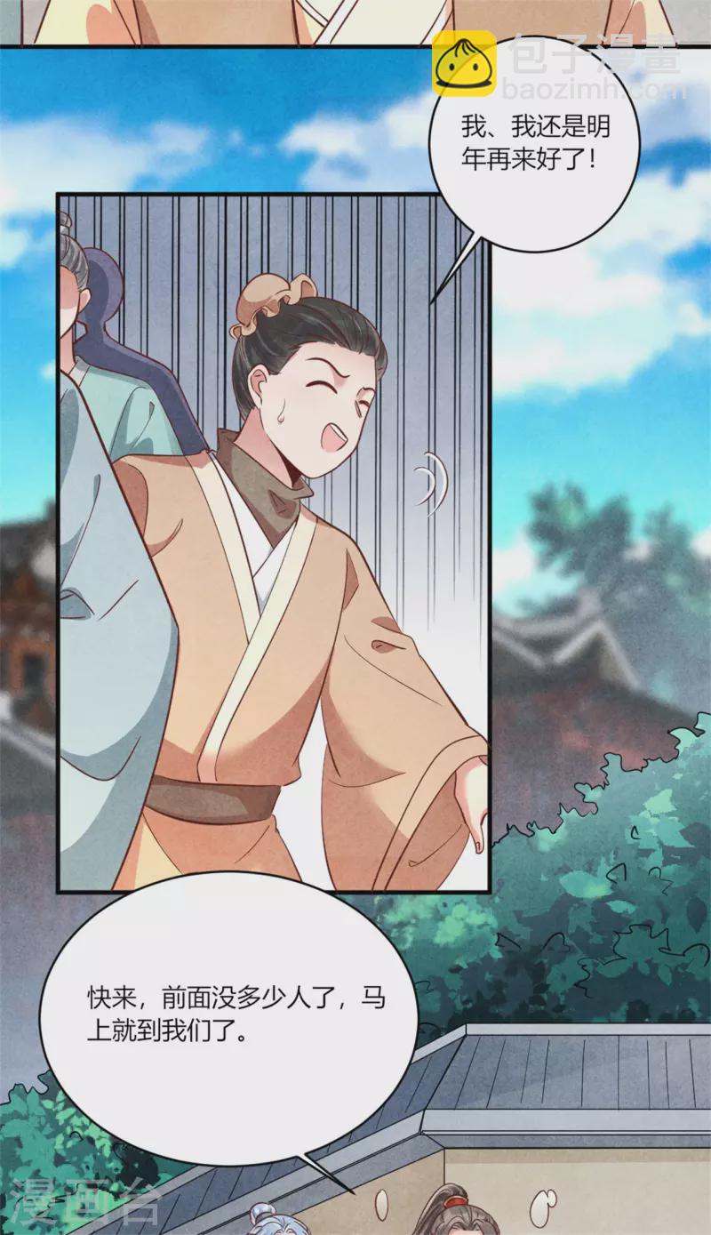 第178话 王妃还是神医呢-第178话