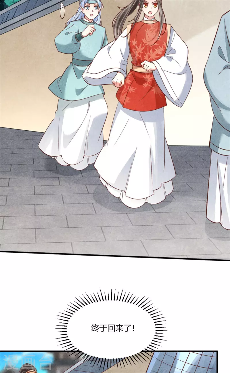 第178话 王妃还是神医呢-第178话