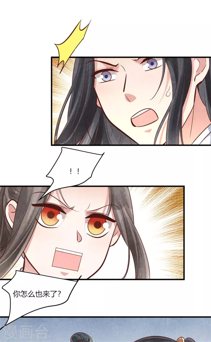 第178话 王妃还是神医呢-第178话