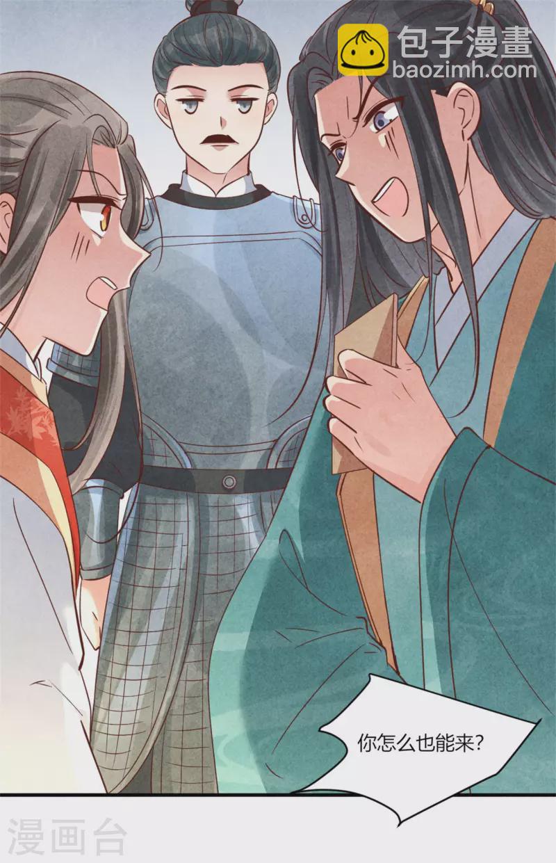 第178话 王妃还是神医呢-第178话