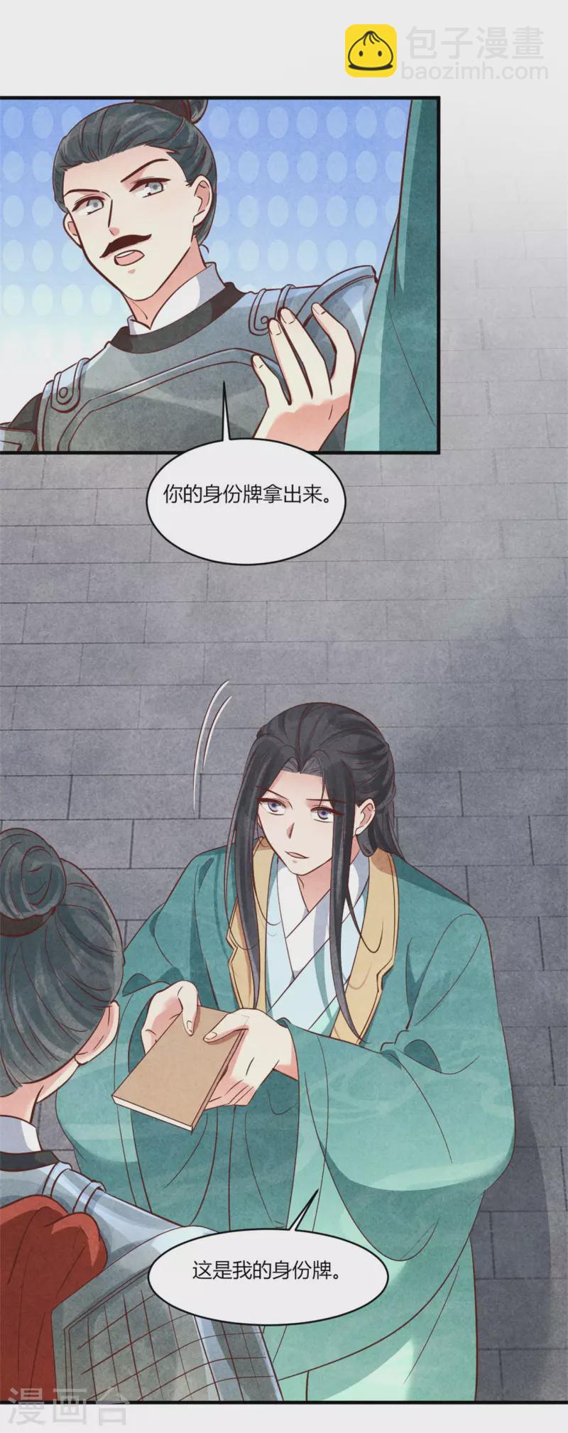 第178话 王妃还是神医呢-第178话