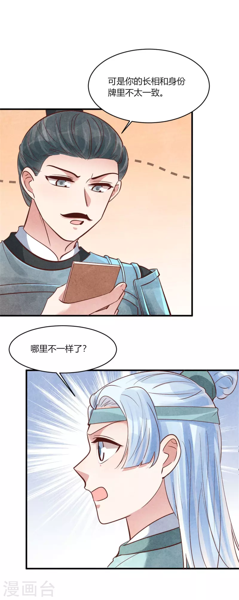 第178话 王妃还是神医呢-第178话