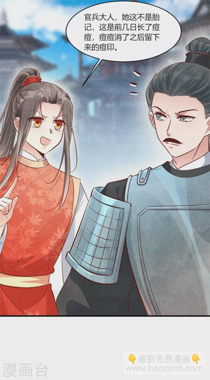 第178话 王妃还是神医呢-第178话