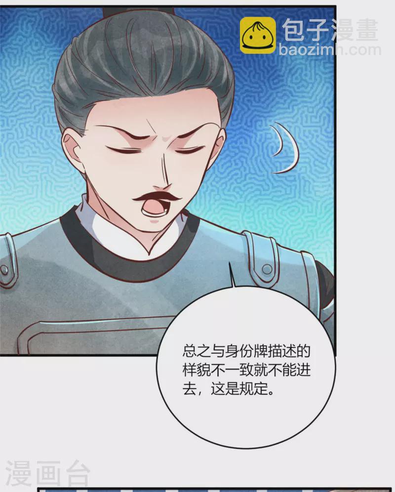 第178话 王妃还是神医呢-第178话