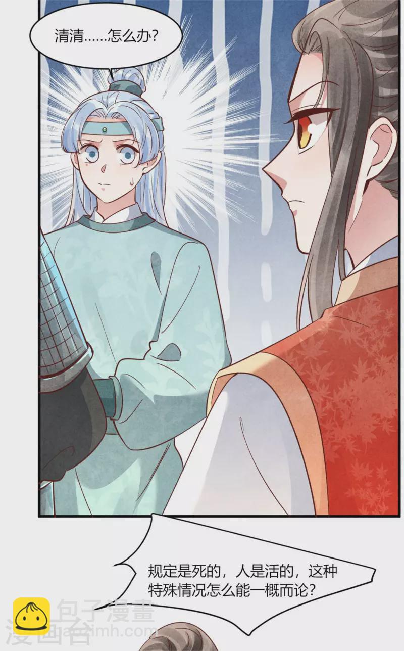 第178话 王妃还是神医呢-第178话