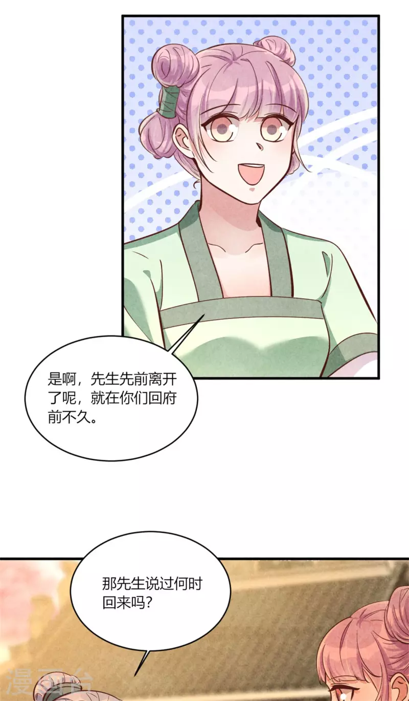 第180话 放榜-第180话
