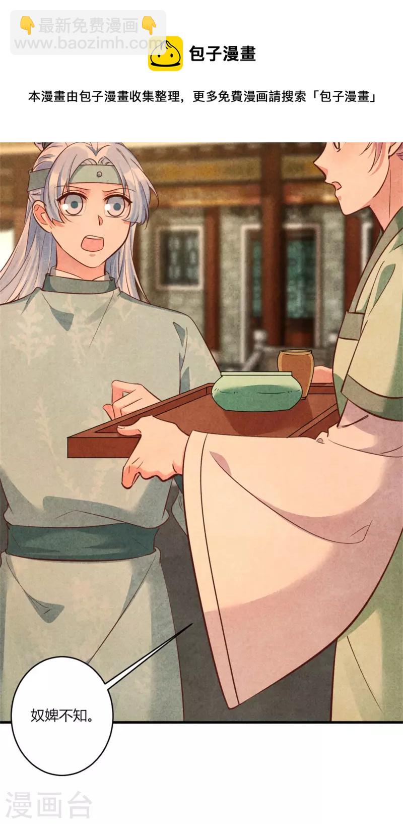 第180话 放榜-第180话