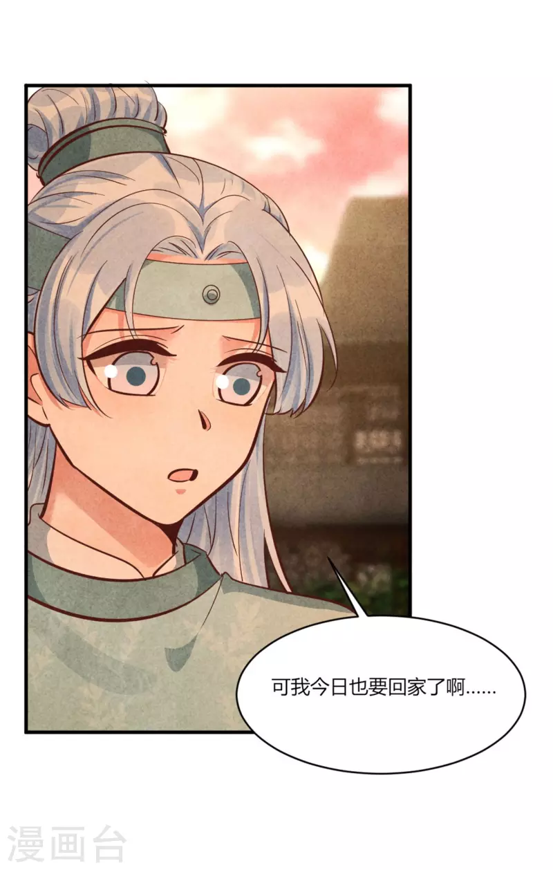 第180话 放榜-第180话