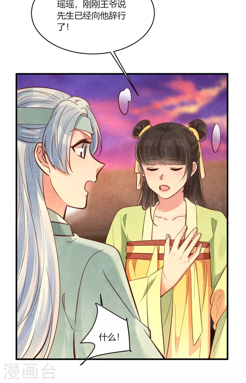 第180话 放榜-第180话