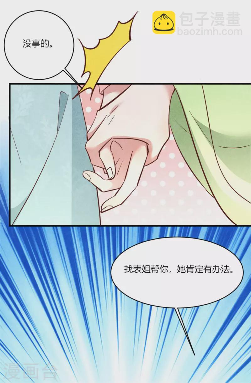 第180话 放榜-第180话