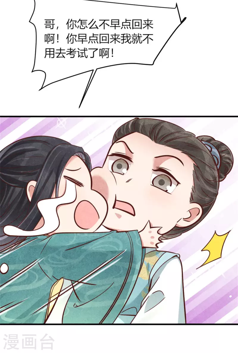 第180话 放榜-第180话