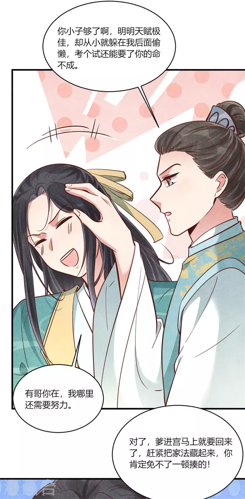 第180话 放榜-第180话