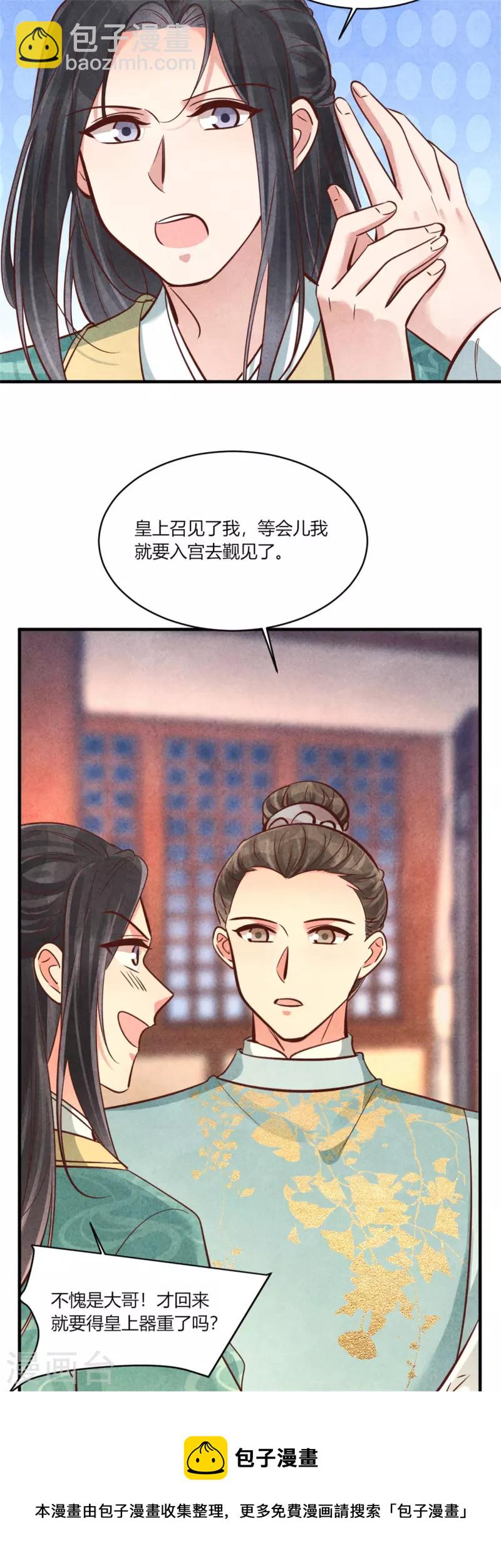 第180话 放榜-第180话