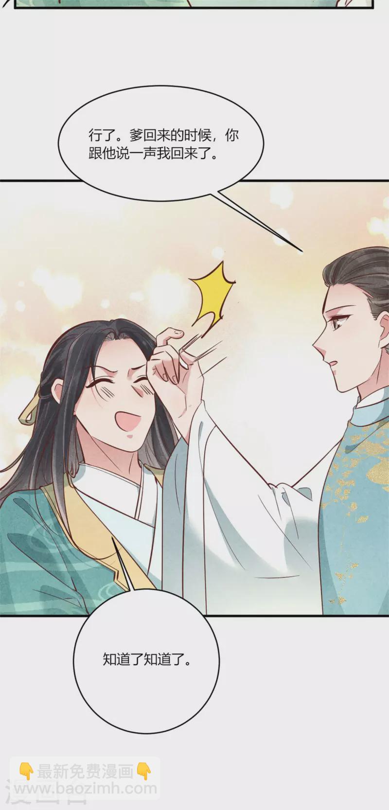 第180话 放榜-第180话