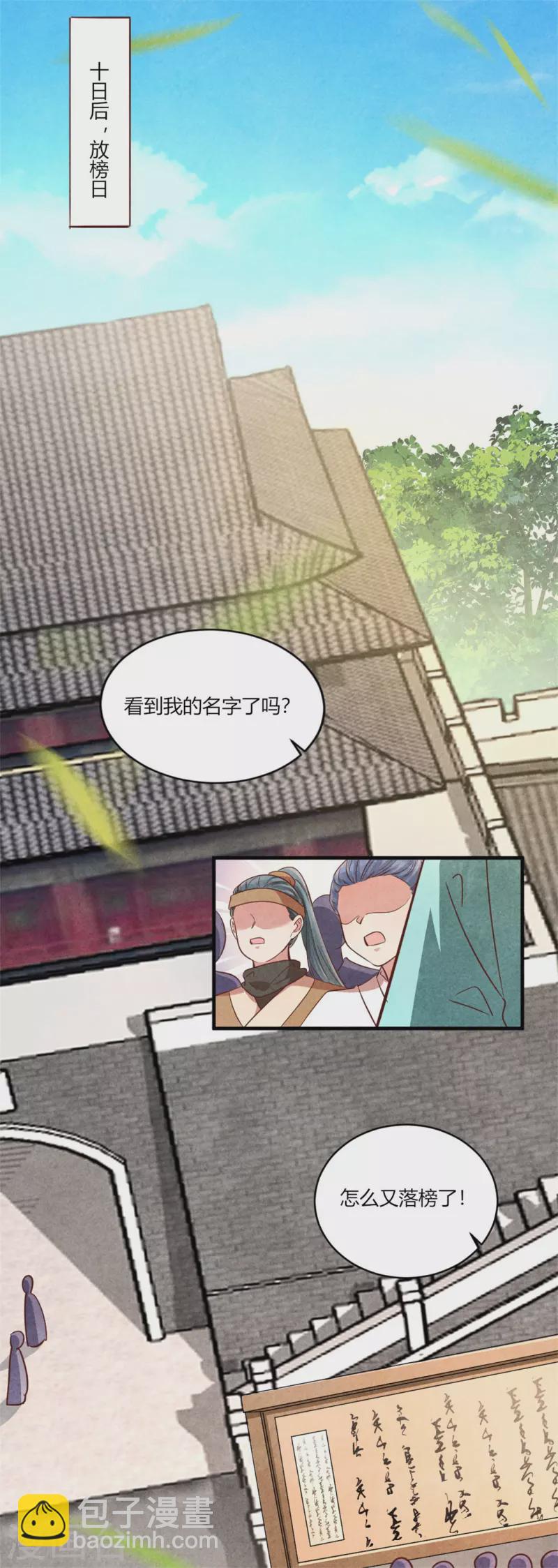第180话 放榜-第180话