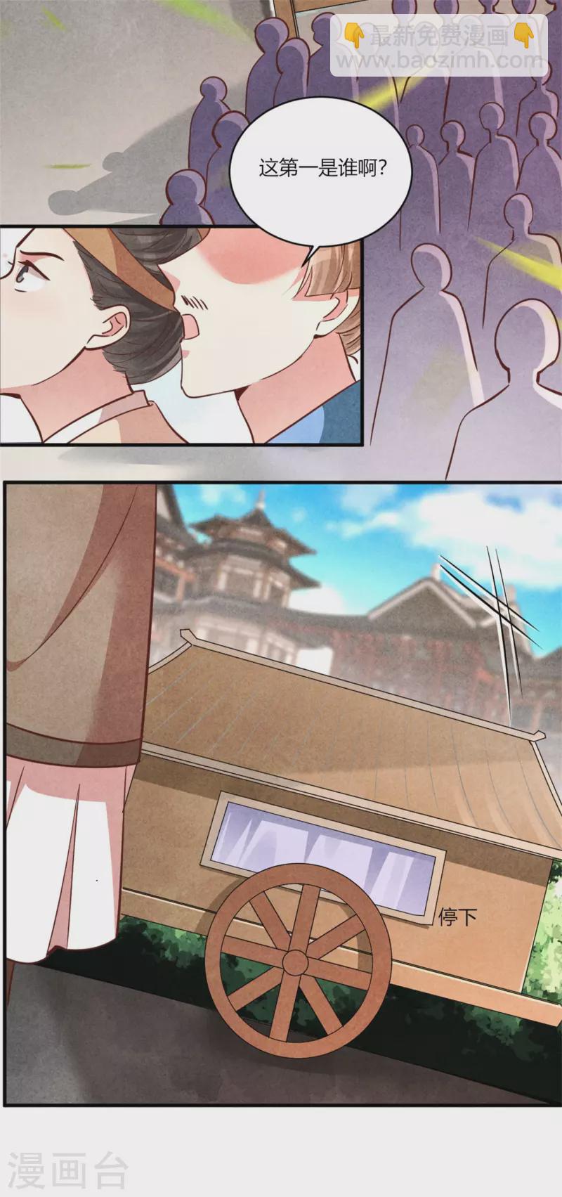 第180话 放榜-第180话