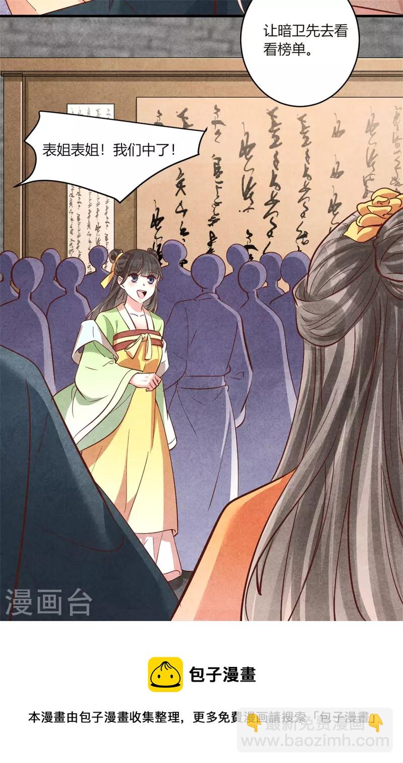 第180话 放榜-第180话