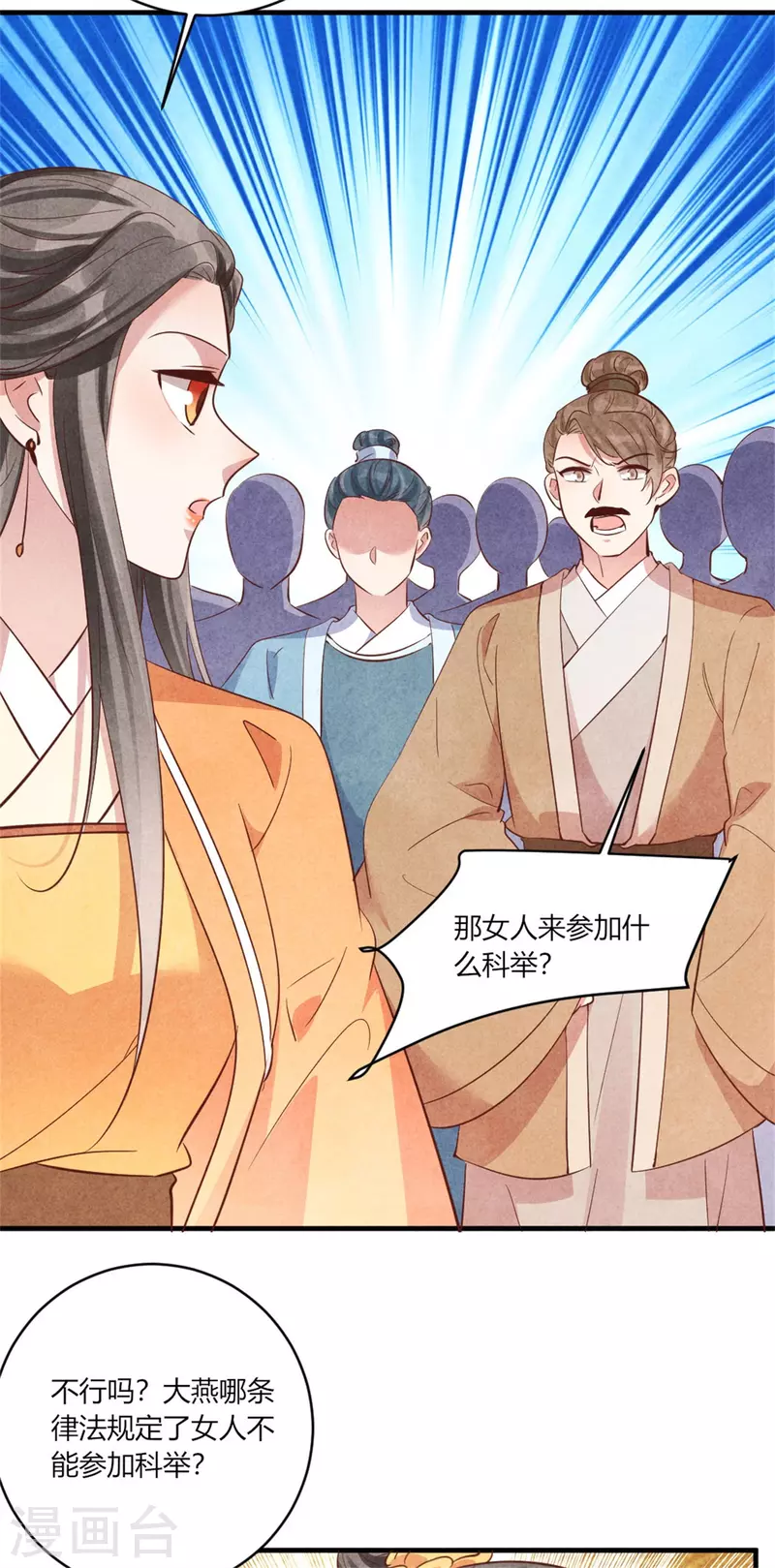 第182话 谁说我们是来捣乱的-第182话