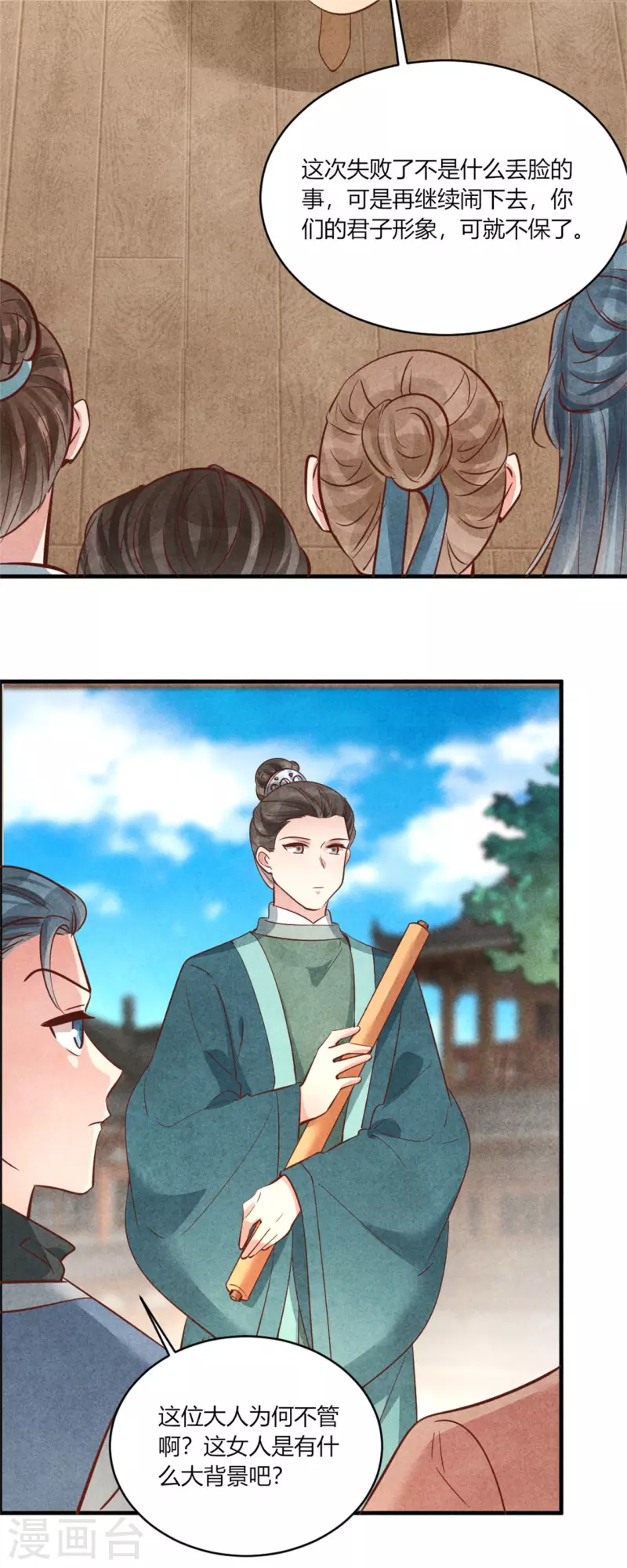 第182话 谁说我们是来捣乱的-第182话