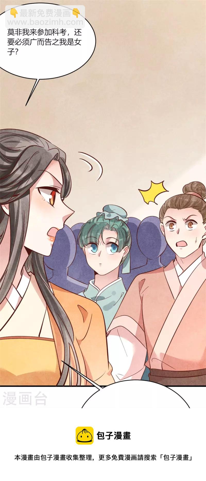 第182话 谁说我们是来捣乱的-第182话