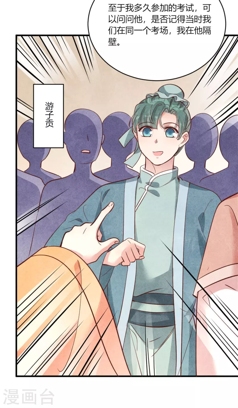 第182话 谁说我们是来捣乱的-第182话