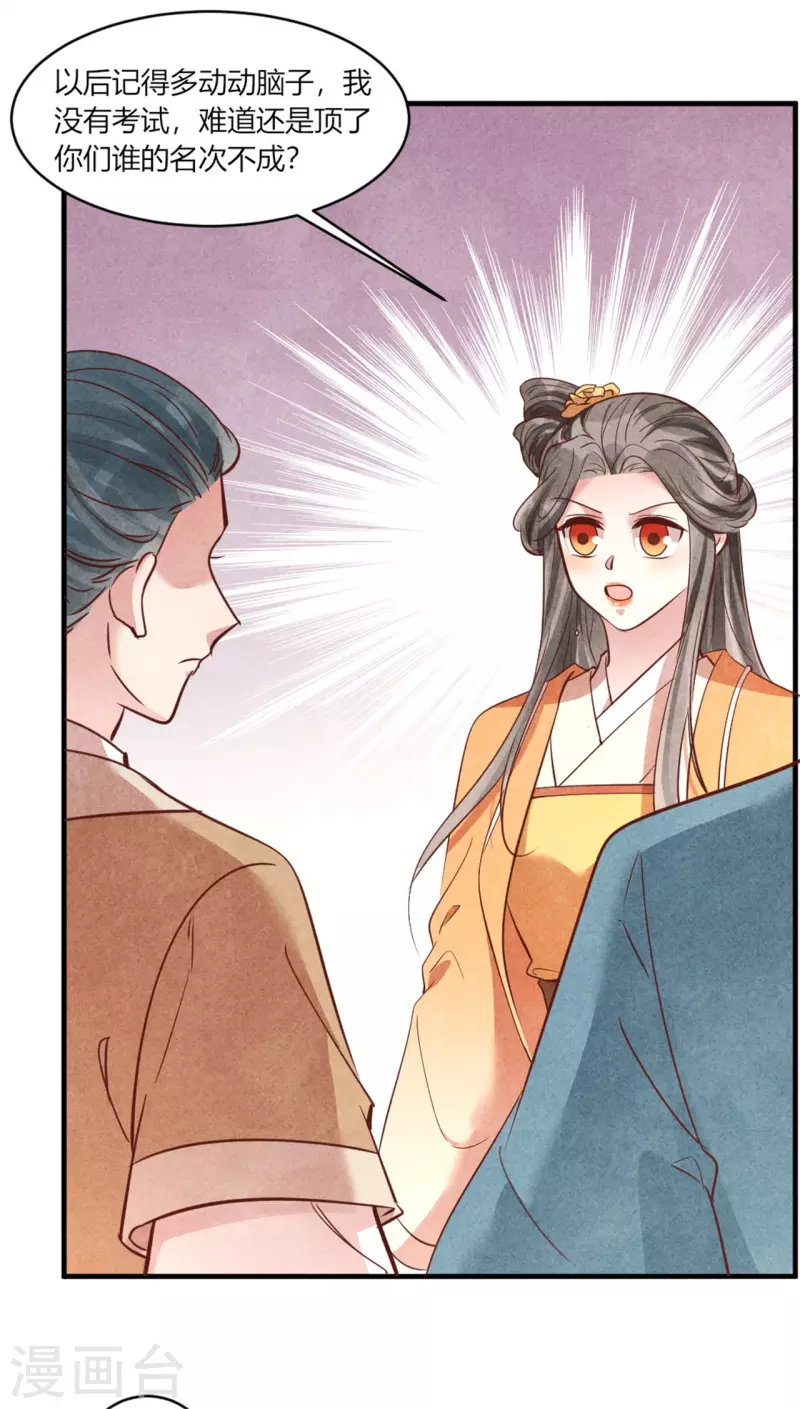 第182话 谁说我们是来捣乱的-第182话
