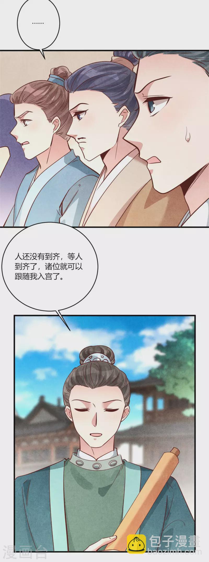 第182话 谁说我们是来捣乱的-第182话