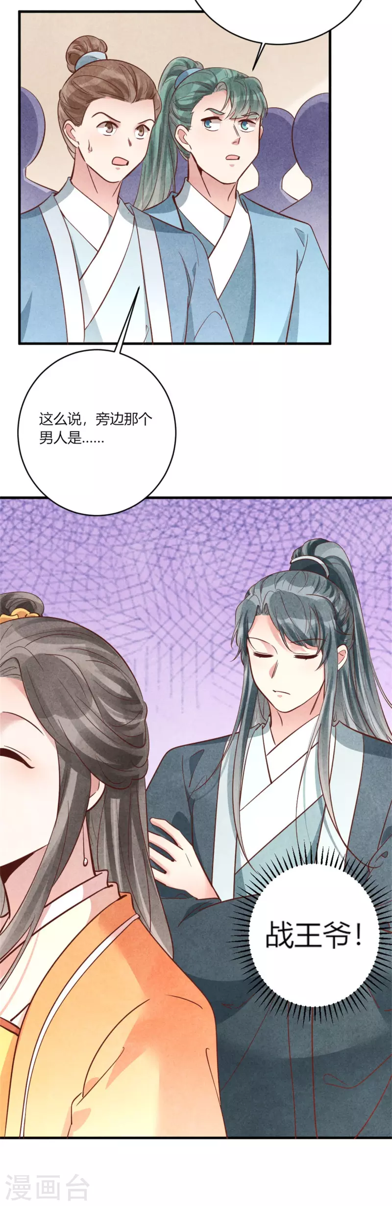 第182话 谁说我们是来捣乱的-第182话