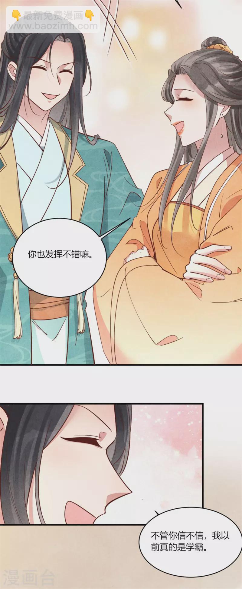第182话 谁说我们是来捣乱的-第182话