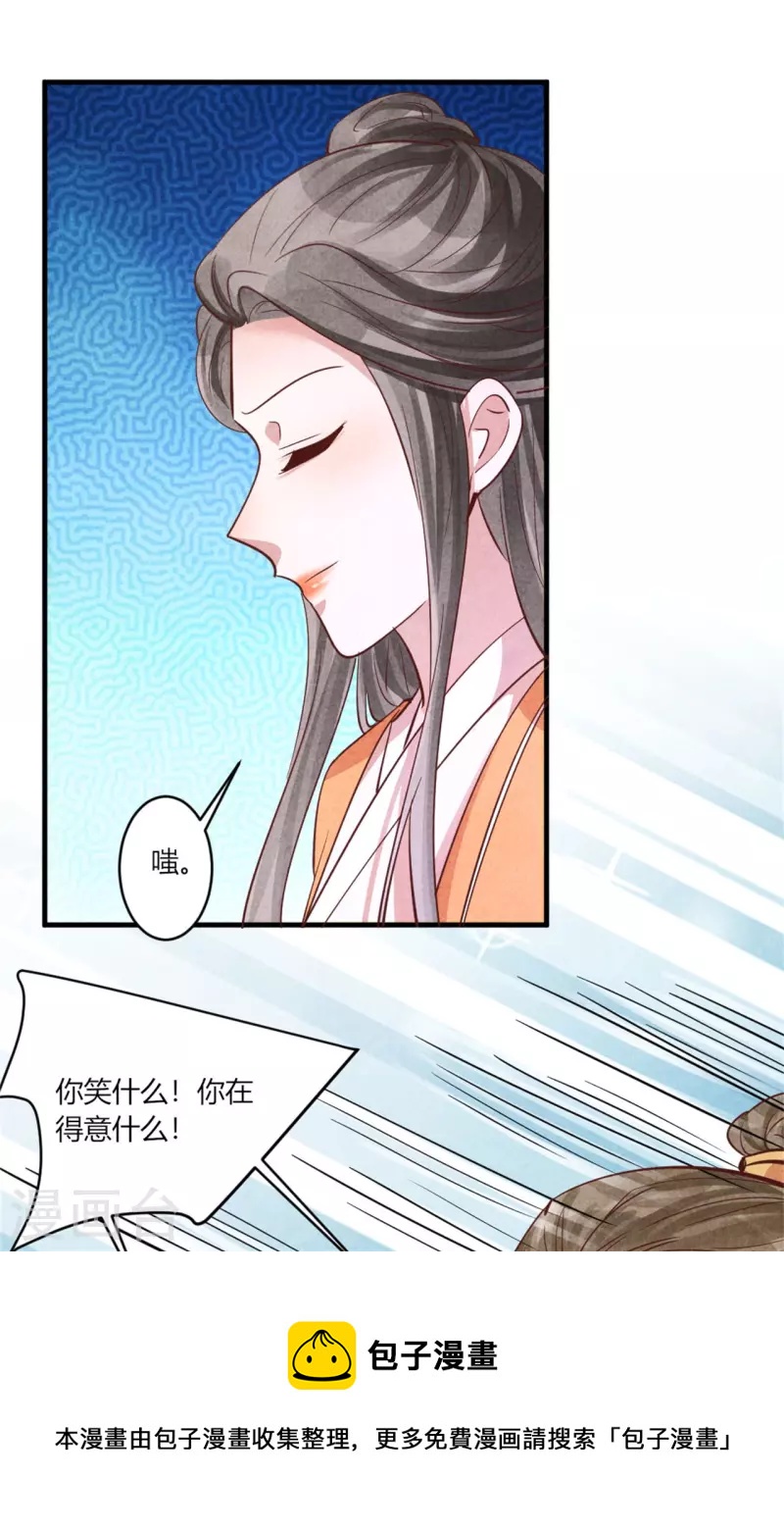 第182话 谁说我们是来捣乱的-第182话