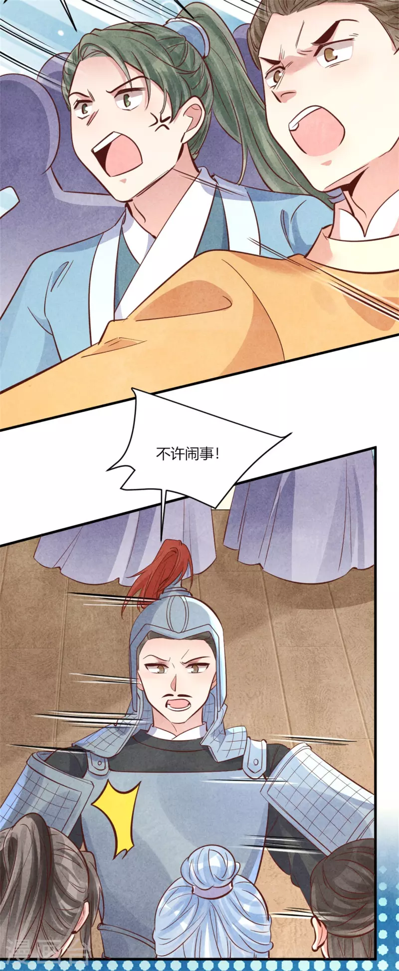 第182话 谁说我们是来捣乱的-第182话