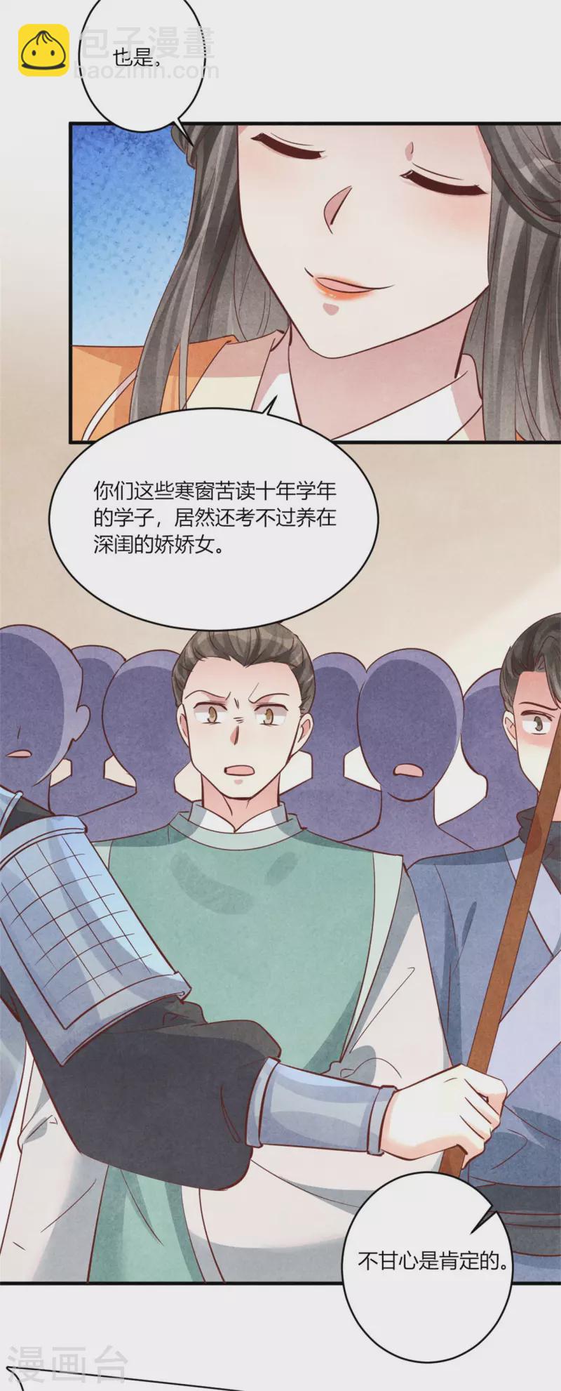 第182话 谁说我们是来捣乱的-第182话