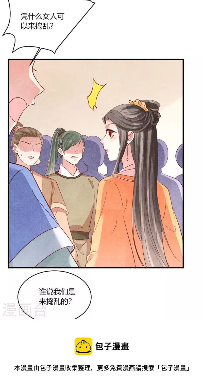 第182话 谁说我们是来捣乱的-第182话