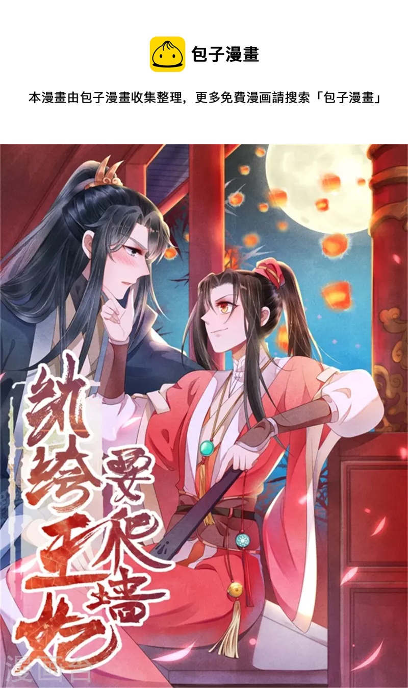 第184话 有何不妥-第184话