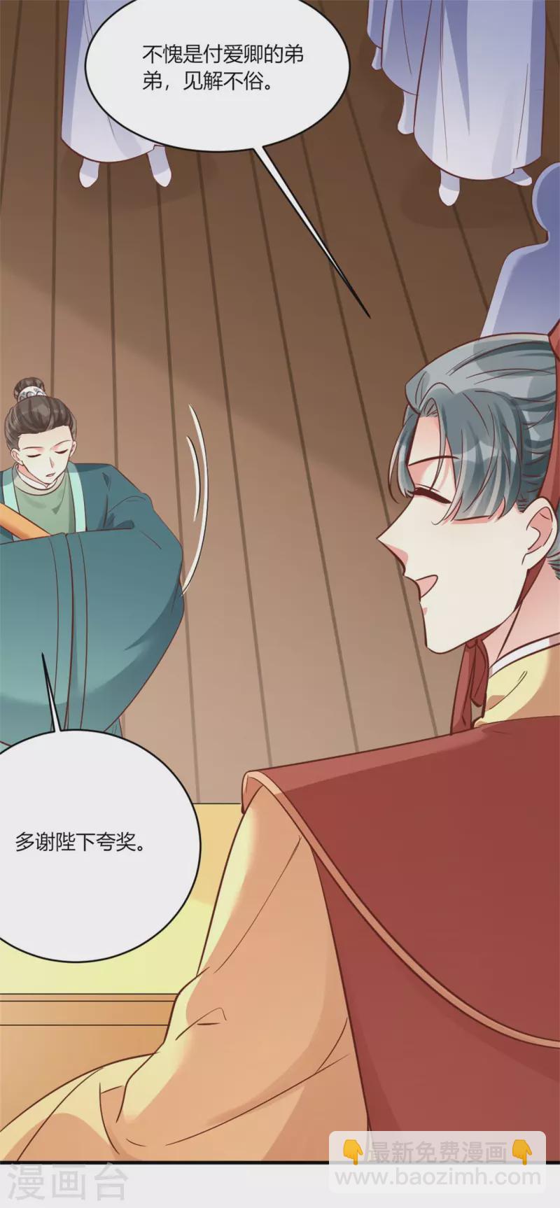 第184话 有何不妥-第184话