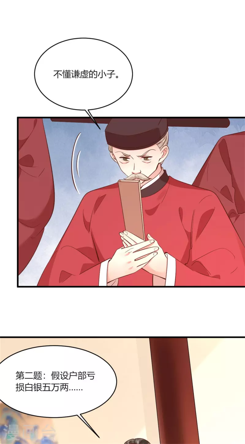 第184话 有何不妥-第184话