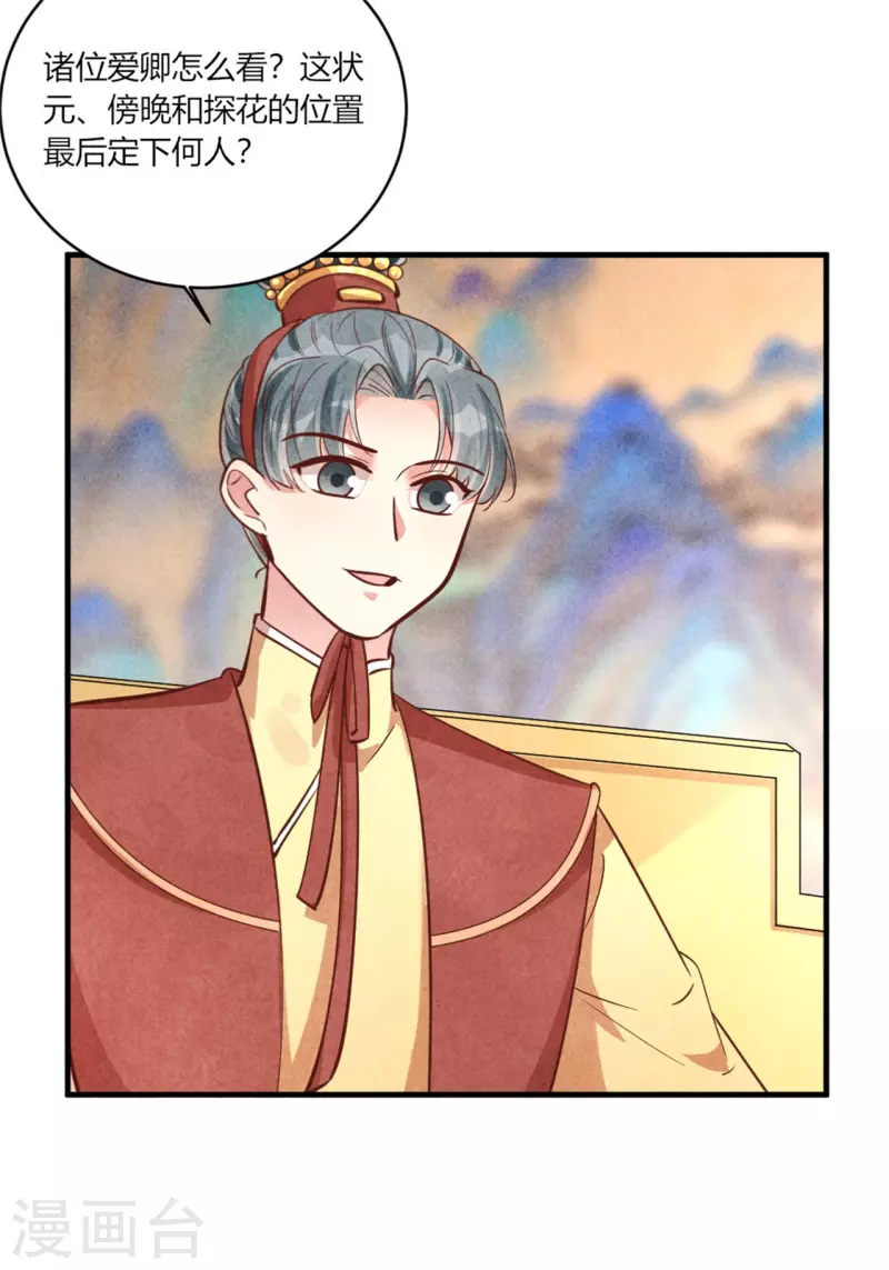 第184话 有何不妥-第184话