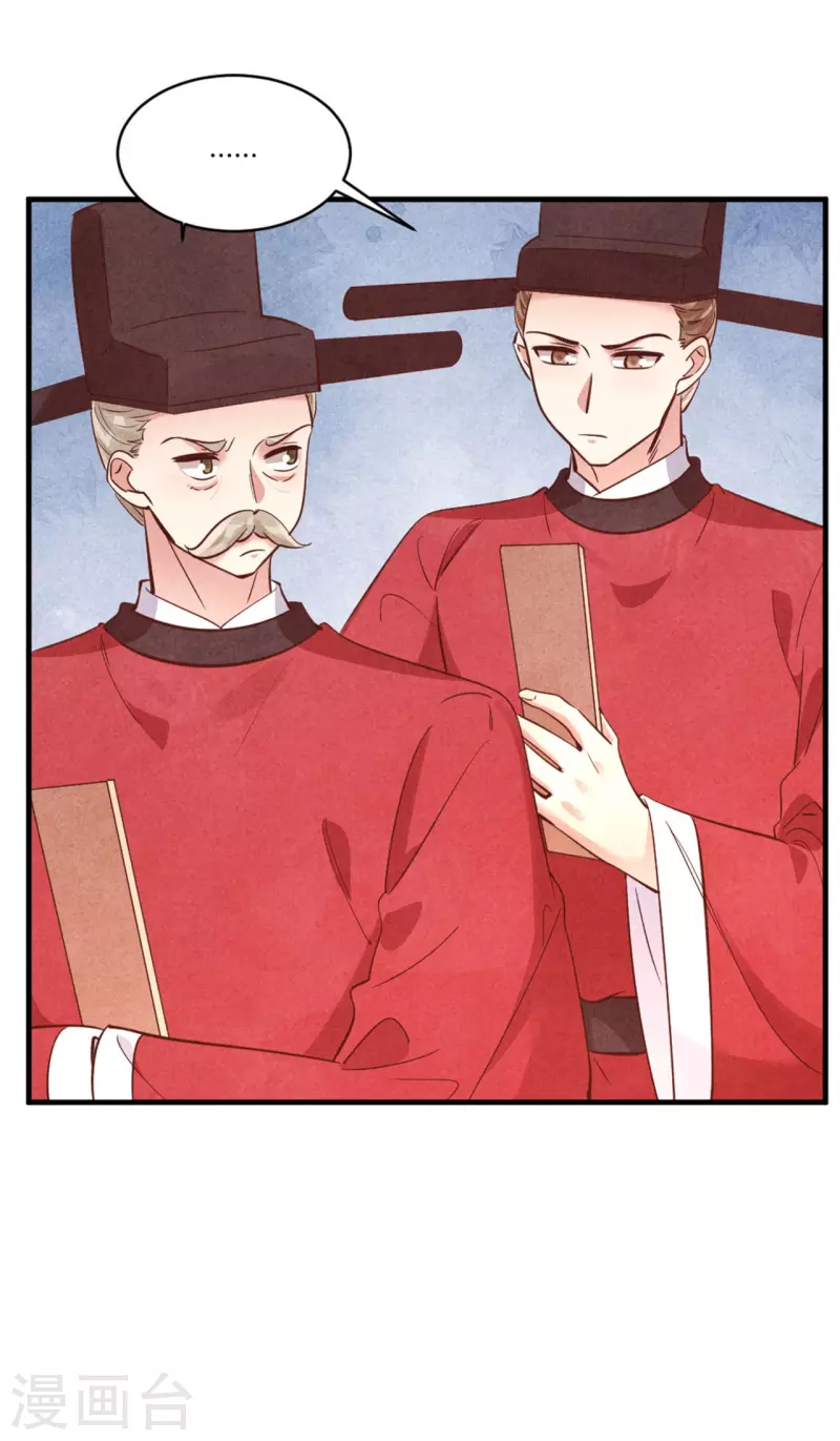 第184话 有何不妥-第184话