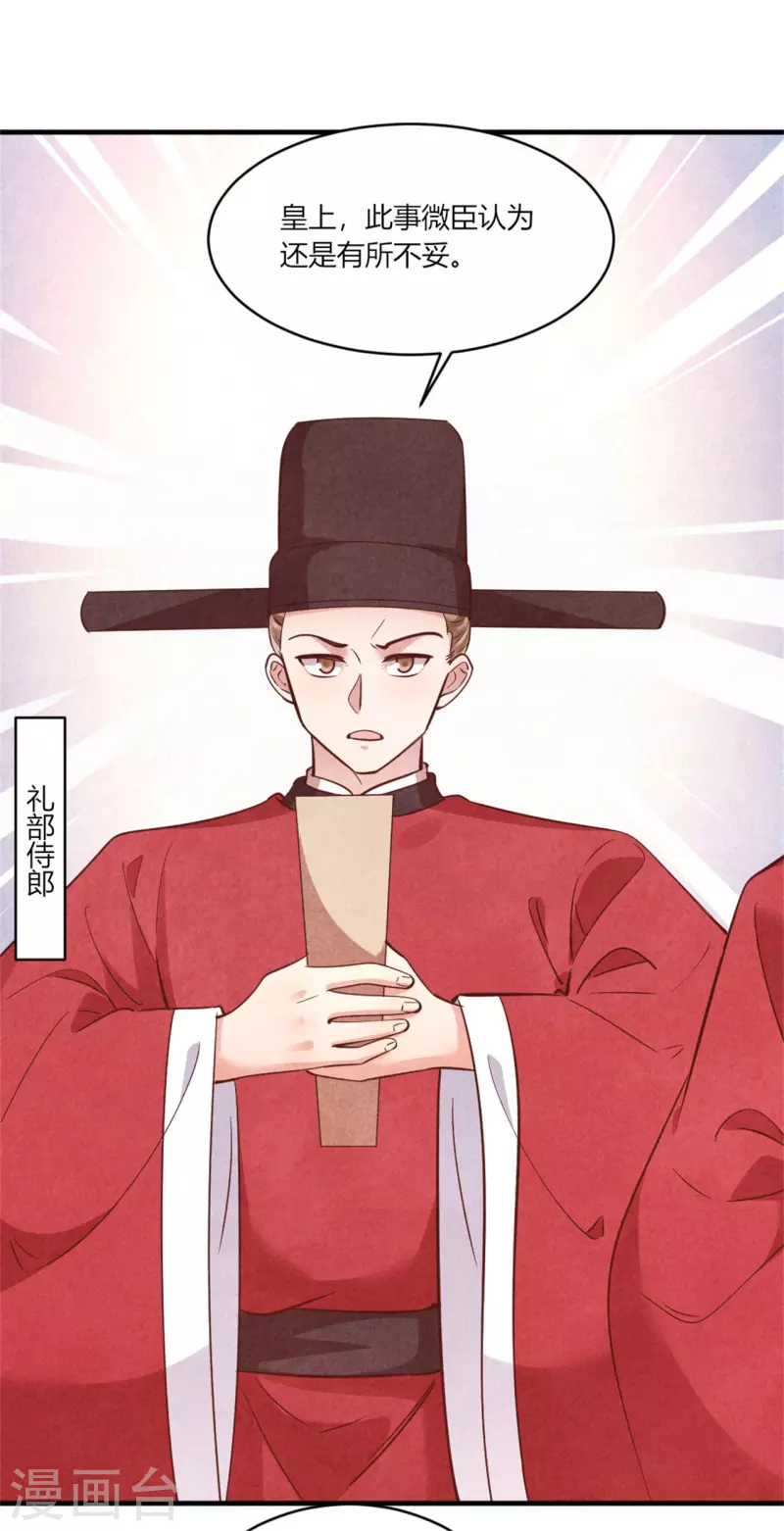第184话 有何不妥-第184话