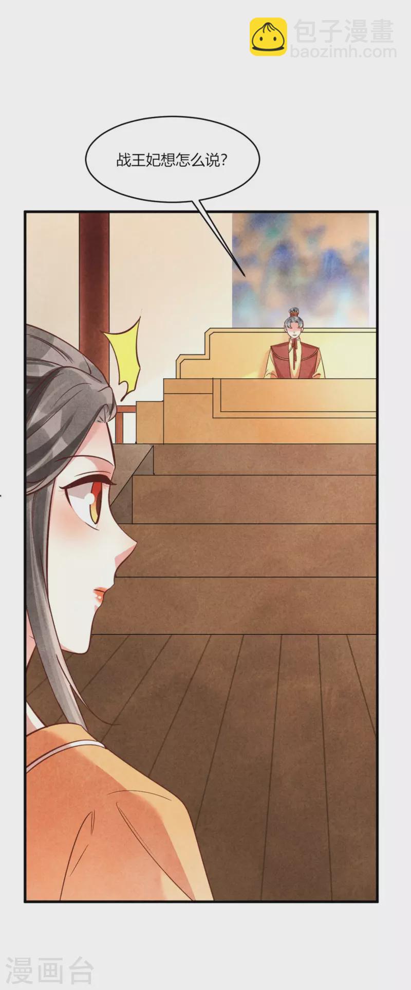 第184话 有何不妥-第184话